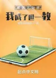 Bị Từ Chối, Ta Trở Thành Huấn Luyện Viên Đệ Nhất