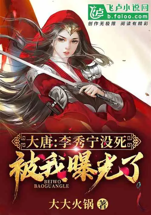 Đại Đường: Bí Mật Lý Tú Ninh Được Phơi Bày