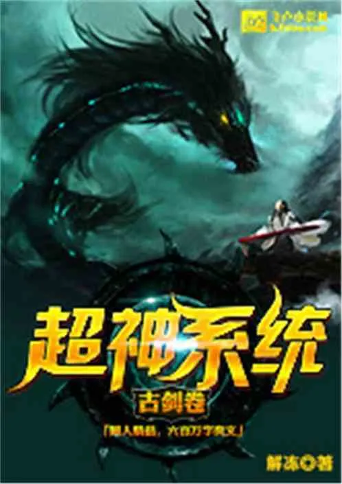 Tennis Vương Tử Chi Siêu Thần Hệ Thống