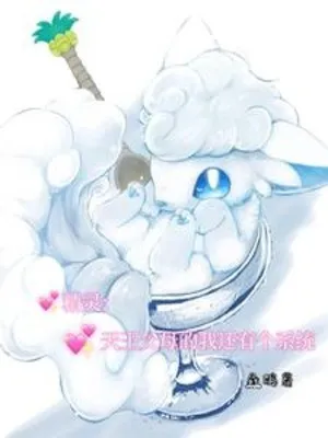 Tinh Linh Thiên Vương: Ta Có Hệ Thống Từ Phụ Mẫu