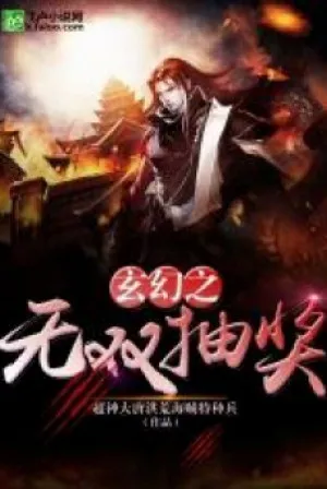 Huyền Huyễn: Vô Song Rút Thưởng