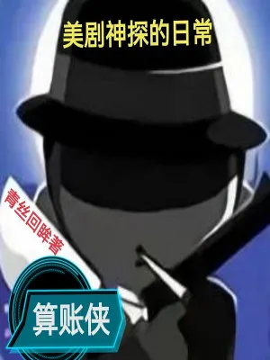 Mỹ Phim Thần Thám