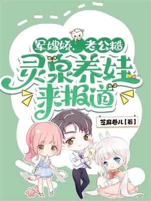 Quân Tẩu Kiều, Lão Công Tháo, Linh Tuyền Dưỡng Oa Tới Đưa Tin