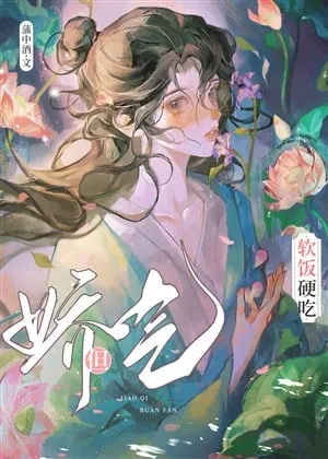 Kiều Khí Xuyên Nhanh: Vạn Người Mê Ăn Bám