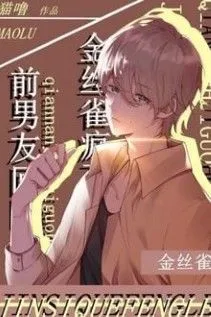 Khi Trở Về: Bạn Trai Nhỏ Cuồng Si