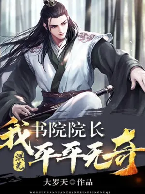 Hồng Hoang: Ta, Viện Trưởng Thư Viện Tầm Thường