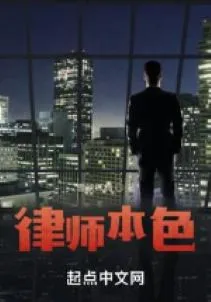 Luật Sư Bản Sắc