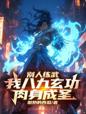 Bát Cửu Huyền Công: Nhục Thân Thành Thánh