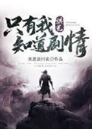 Toàn Dân Hồng Hoang: Ta Nắm Giữ Mô Bản NPC