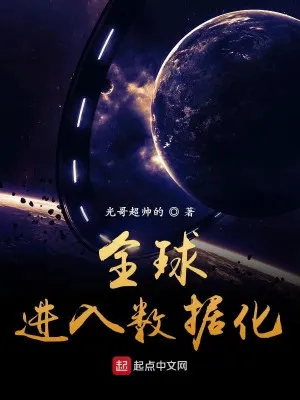 Toàn Cầu Dữ Liệu Hóa