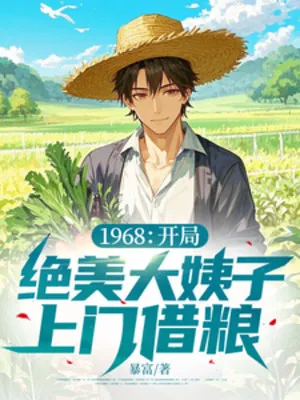 Năm 1968: Chị Vợ Đến Mượn Lương, Khai Khởi Không Gian Săn Bắn