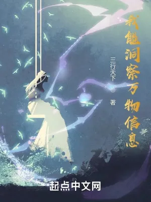 Thấu Thị Vạn Vật: Chưởng Khống Thiên Cơ