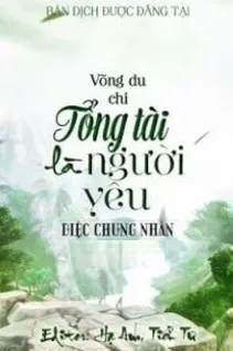 Võng Du: Tổng Tài Là Ái Nhân