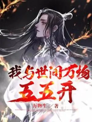 Bình Chia 50/50: Vô Song Thiên Hạ