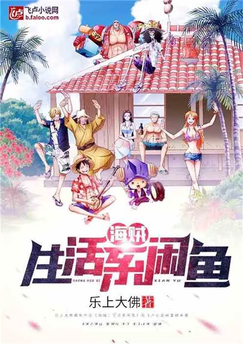 Hải Tặc: Cuộc Sống Nhàn Nhã Của Người Buôn Nấm