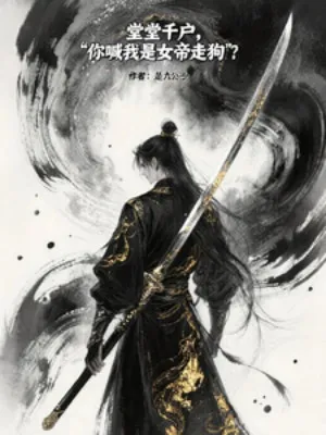 Cẩm Y Thiên Hộ: Ai Gọi Ta Chó Săn Nữ Đế?