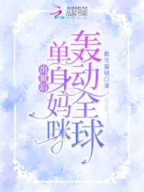 Xuất Ngục Mẫu Thân Chấn Động Toàn Cầu