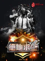 Tuyệt Địa Cầu Sinh: Toàn Năng Chiến Thần II