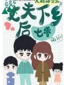 Thập Niên 70: Gả Chồng Vạn Dặm