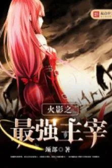 Hokage: Tối Cường Cộng Hưởng