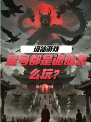 Quỷ Mệnh Trò Chơi: Lập Nick Quỷ Tiên