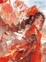 Màn Trời Chiếu Rọi Lịch Sử