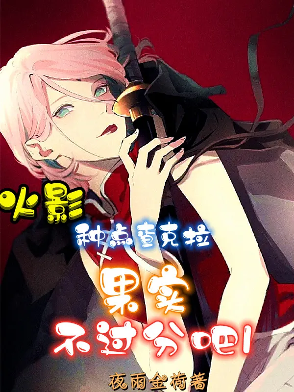 Hokage: Trồng Cây Chakra Cứu Thế Gian