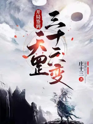 Khởi Đầu Đánh Dấu Thiên Cương Tam Thập Lục Biến