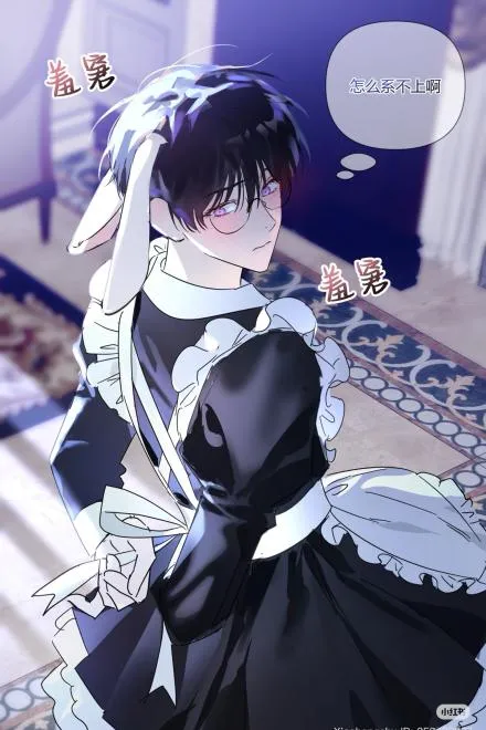 Thiếu Gia Omega Thỏ Con Bị Gả Cho Tổng Tài Alpha 3S