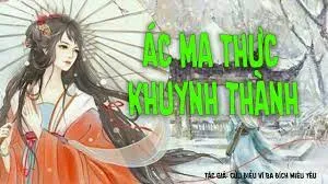 Ma Nữ Trùng Sinh: Khuynh Thành Chi Lực