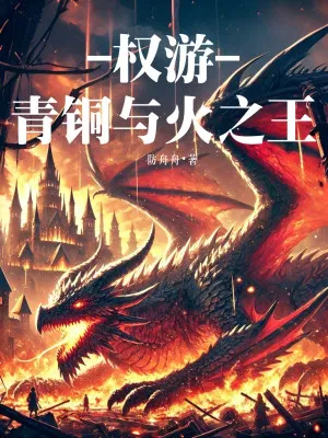 Game Of Thrones: Thanh Đồng Cùng Hỏa Chi Vương