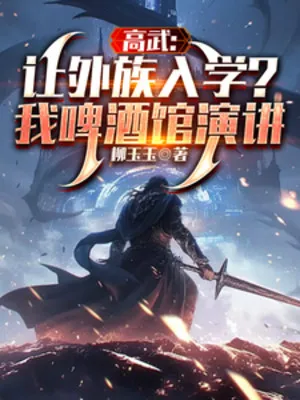 Cao Võ: Kháng Nghị Dị Tộc Nhập Học