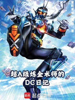 DC: Ta, Kamen Rider, Không Phải Tà Thuật Sư