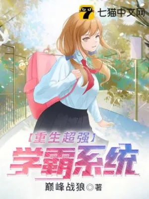 Trọng Sinh Học Bá Hệ Thống