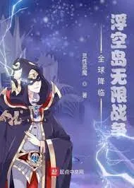 Phù Không Đảo: Chiến Tranh Sinh Tồn