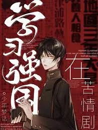 Phát Sóng Trực Tiếp: Học Tập Cường Quốc