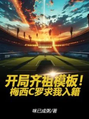 Khai Khởi Zidane Bản Mẫu: Messi và C. Ronaldo Cầu Ta Nhập Tịch