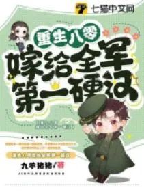 Trọng Sinh 80: Làm Vợ Quân Nhân Số Một