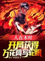 Mộc Diệp: Bắt Đầu Với Mangekyou Sharingan