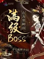Mãn Cấp BOSS Ở Các Thế Giới Làm Ruộng