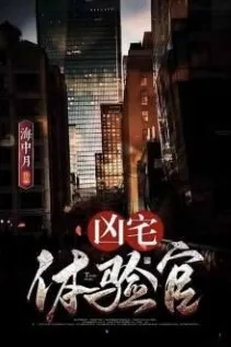 Hung Trạch Kỳ Duyên