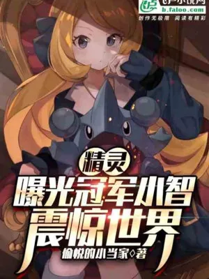 Pokemon: Quán Quân Ash Lộ Ra Ánh Sáng, Chấn Kinh Thế Giới!