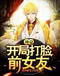 Thần Hào: Vả Mặt Bá Đạo