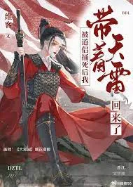 Xuyên Thư: Nữ Chủ Mang Thiên Lôi Trở Về