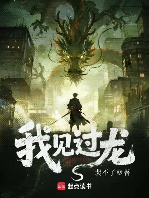 Tiên Hiệp: Ta Đã Gặp Long