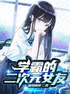 Thanh Mai Hay Bạn Gái Đa Chiều?