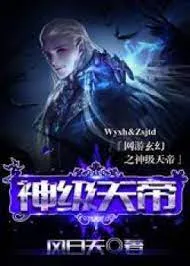 Võng Du Huyền Huyễn: Thần Cấp Thiên Đế