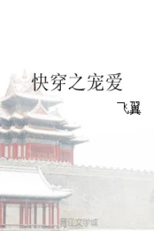 Xuyên Nhanh: Nữ Phụ Phản Công