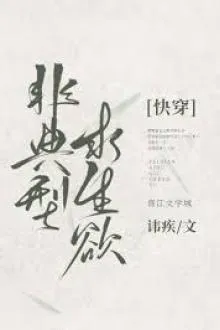 Phi Điển Hình: Kẻ Bị Ép Buộc Sinh Tồn