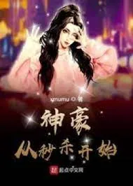 Thần Hào: Khởi Đầu Từ Học Khu Phòng Miểu Sát